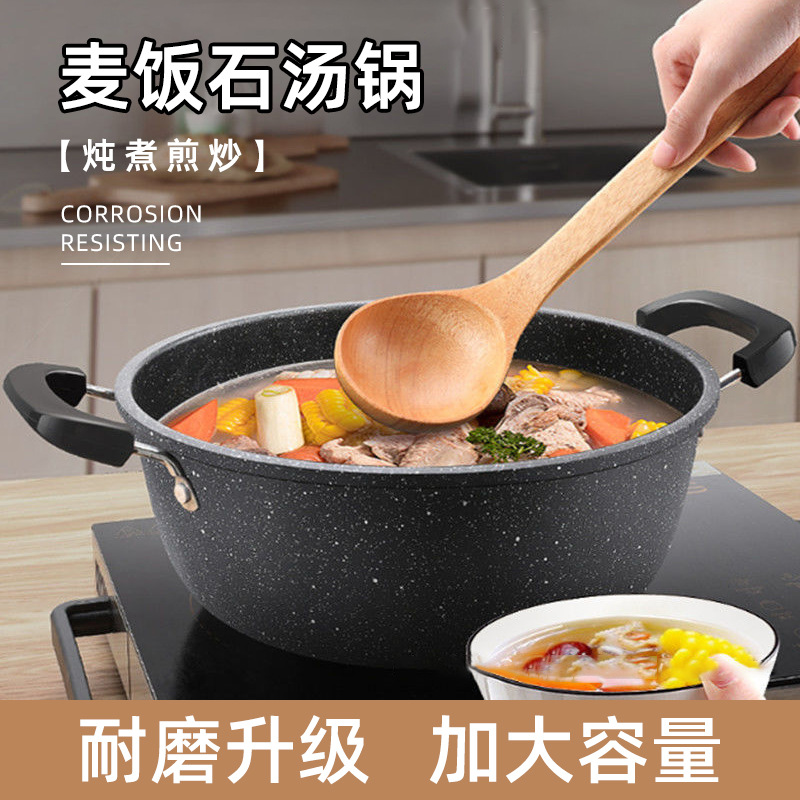 Кастрюля из камня Maifan, антипригарная, большая емкость, универсальная для индукционных плит и газовых плит