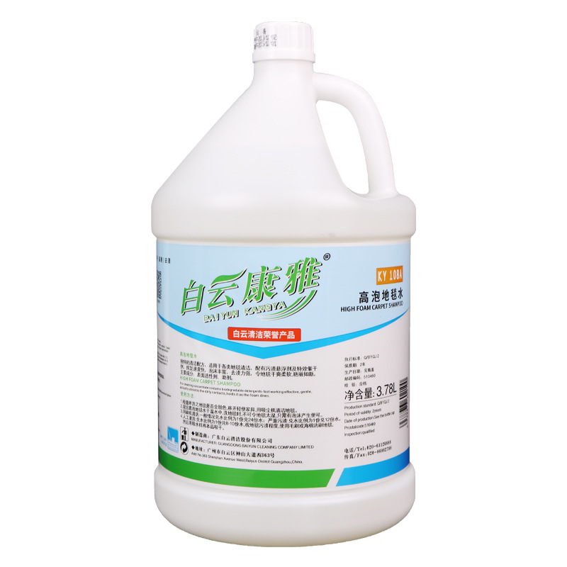 Baiyun kangya KY108A high foam carpet water carpet cleaner stain remover sofa Hotel hotel carpet washing water