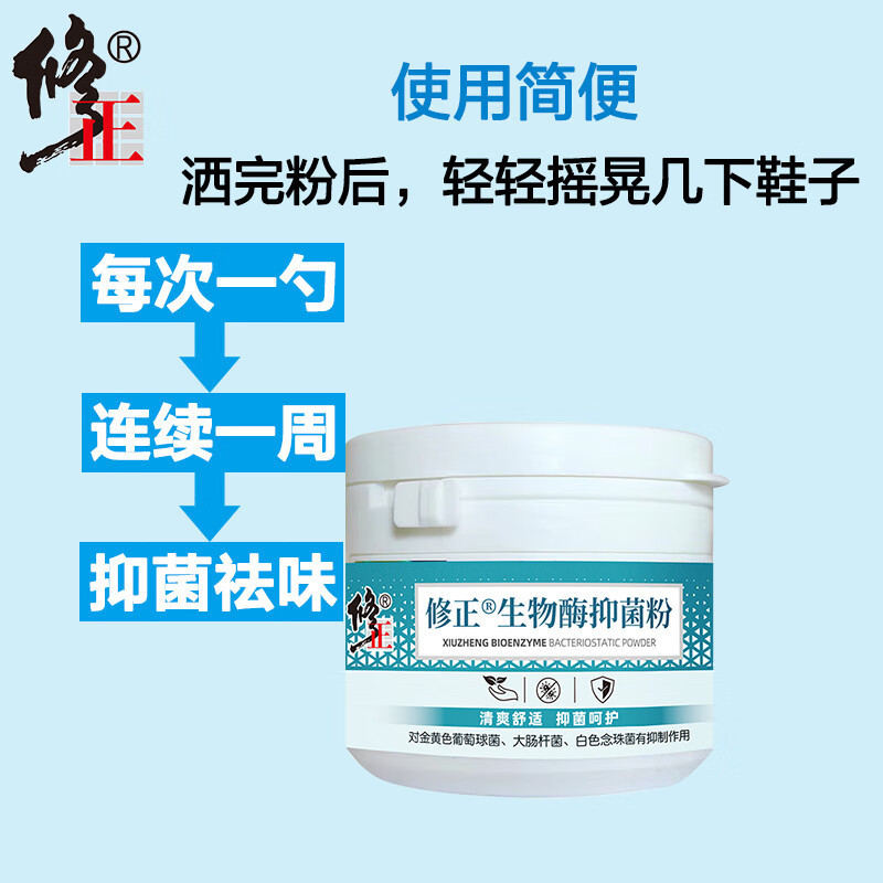 Corrective Biological Enzyme Antibacterial Powder for Men's Shoes and Socks to Remove Odor, Deodorize Feet, Prevent Odor, Eliminate Fungi, and Remove Odor at the Source