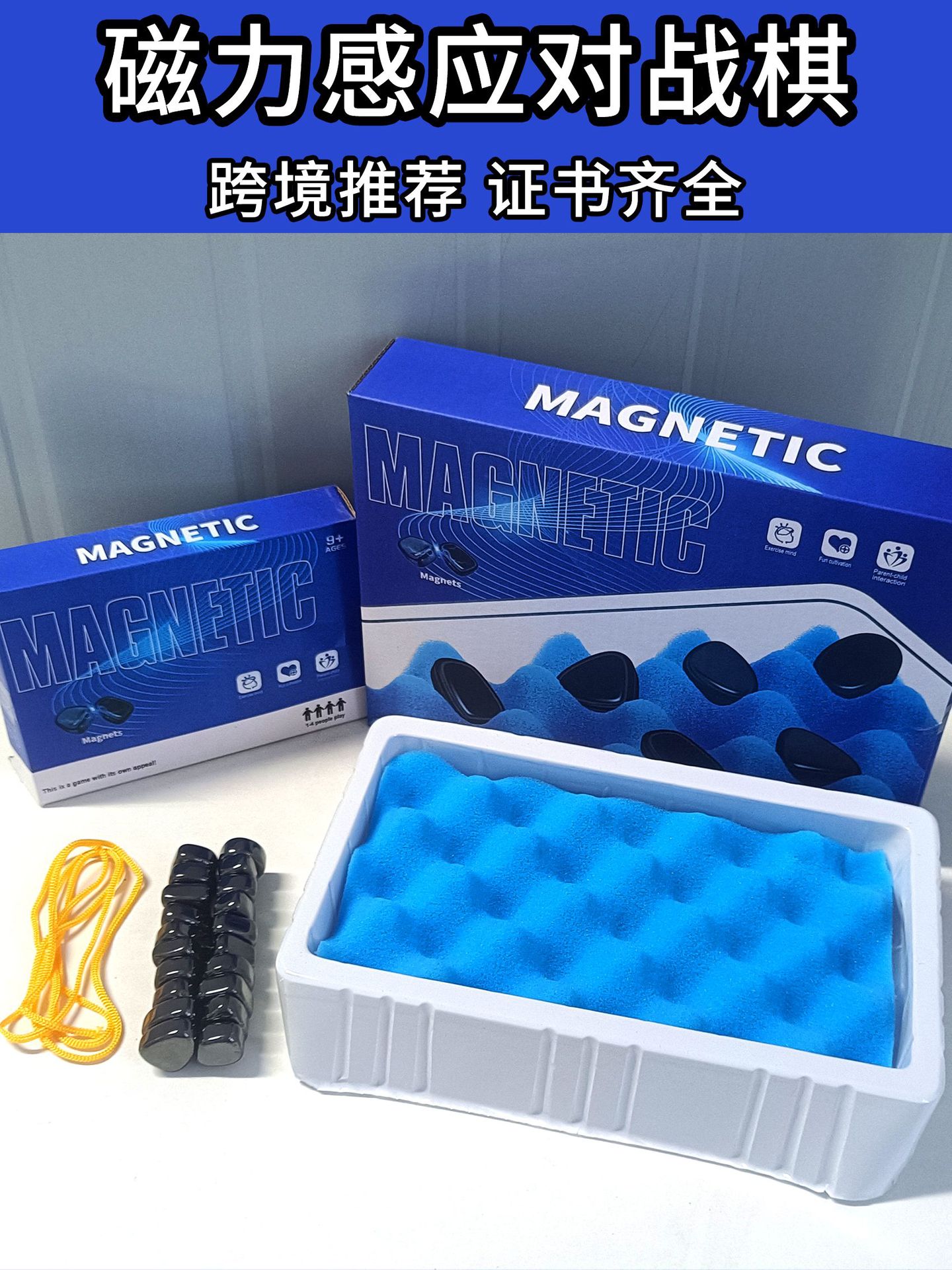 Cross-border magnetic force on the effect of war chess stepping on thunder chess magnet induction puzzle decompression double desktop table games children's toys