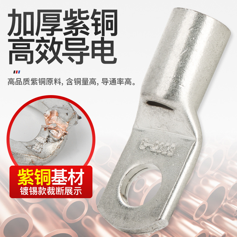 Phoenix SC1.5/2.5/4/6 terminal copper joint copper nose copper national standard marine peep copper wire ear