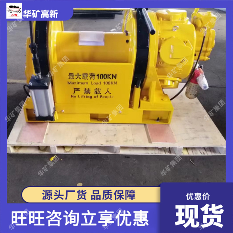 Explosion-Proof Design Pneumatic Winch Stepless Speed Regulation Mining Pneumatic Winch Jqh-10×24 Pneumatic Winch