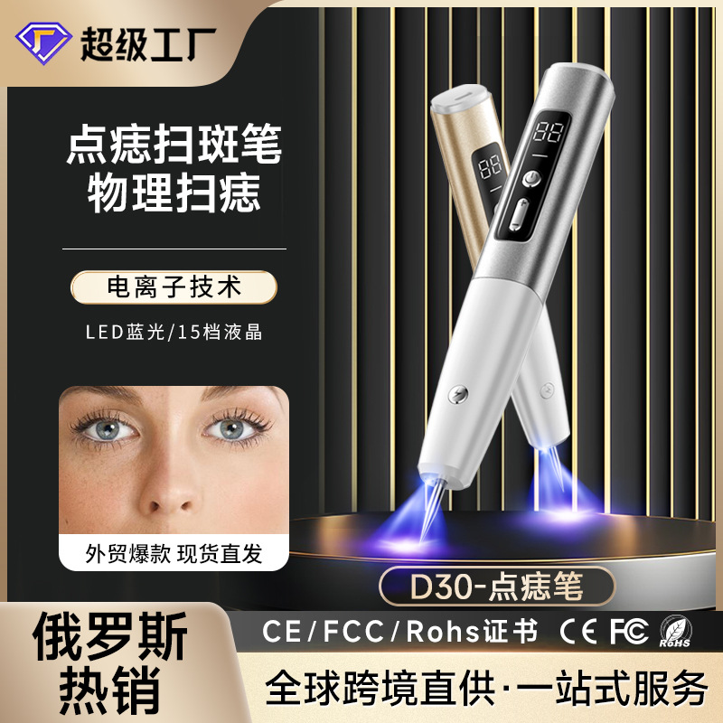 Кросс-бодер, портативный безболезненный лазерный инструмент для удаления родинок, ручной электрический маленький белый прибор для салонов красоты