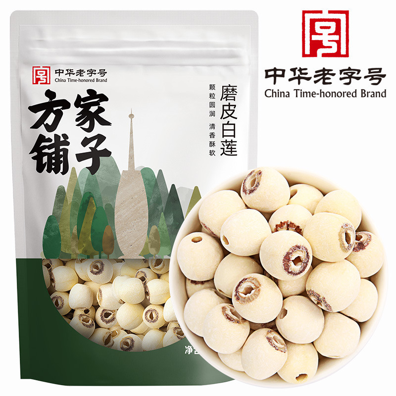 Fang Jiapu Factory Peel Lotus Seed Tongxin Lotus Seed Stew White Lotus Seed Wholesale 250g Bags Wholesale