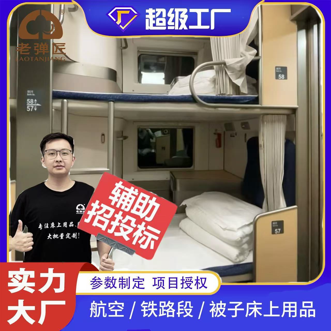 Air railway train bedding quilt quilt core blanket factory wholesale