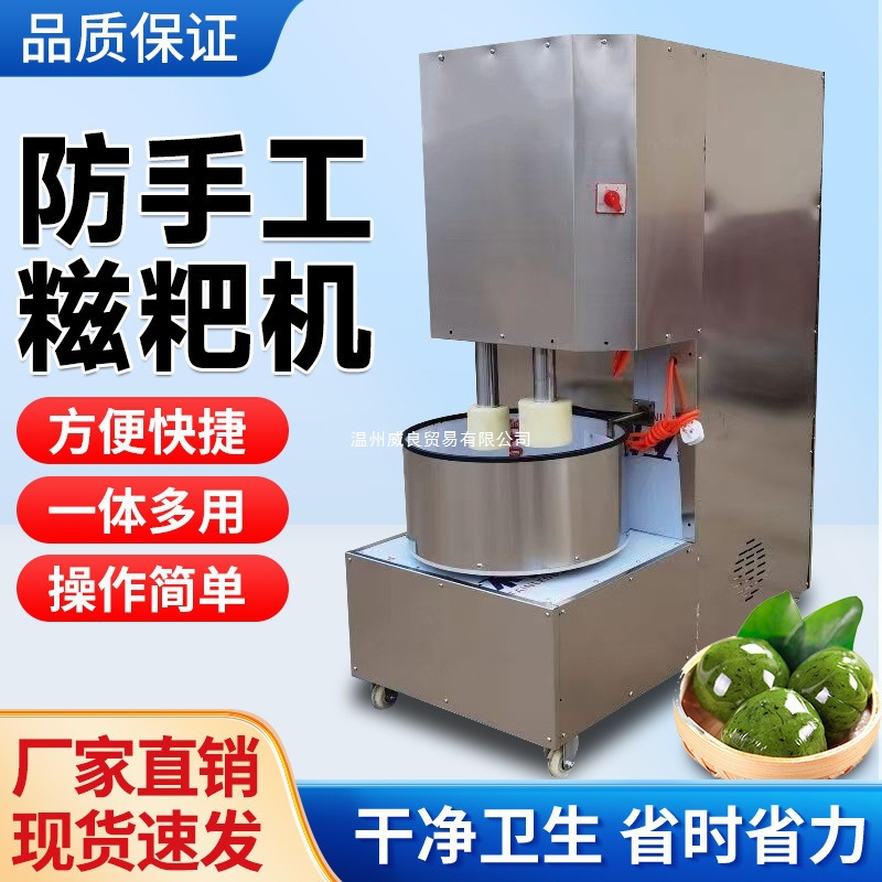 Автоматическая машина для рисовых лепешек, новая модель для приготовления картофеля, рисовых лепешек, зеленых пельменей и клейких рисовых шариков