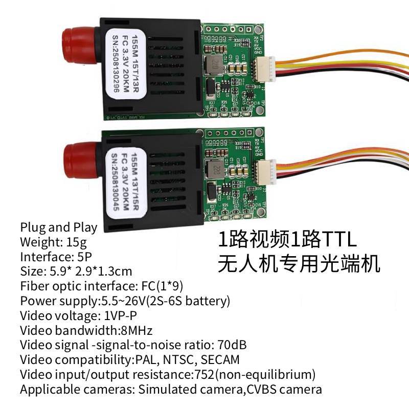 Ttl оптический трансивер 1-канальный видео на волоконно-оптический UART для БПЛА, терминал Sky-Ground, встроенный, 20 км