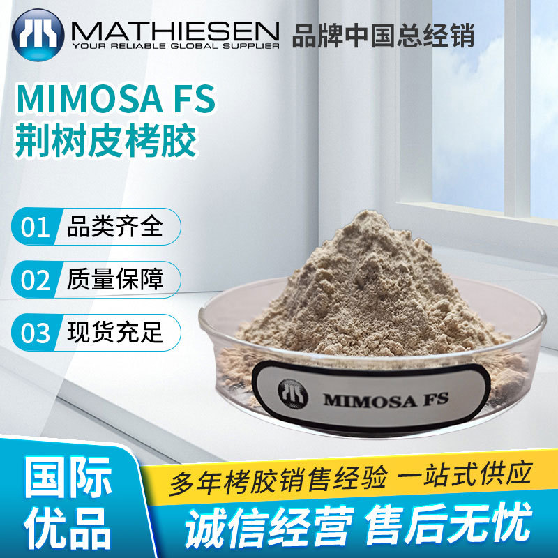 Южноафриканский мимоза Fs растительный таннин светлого цвета из коры мимозы