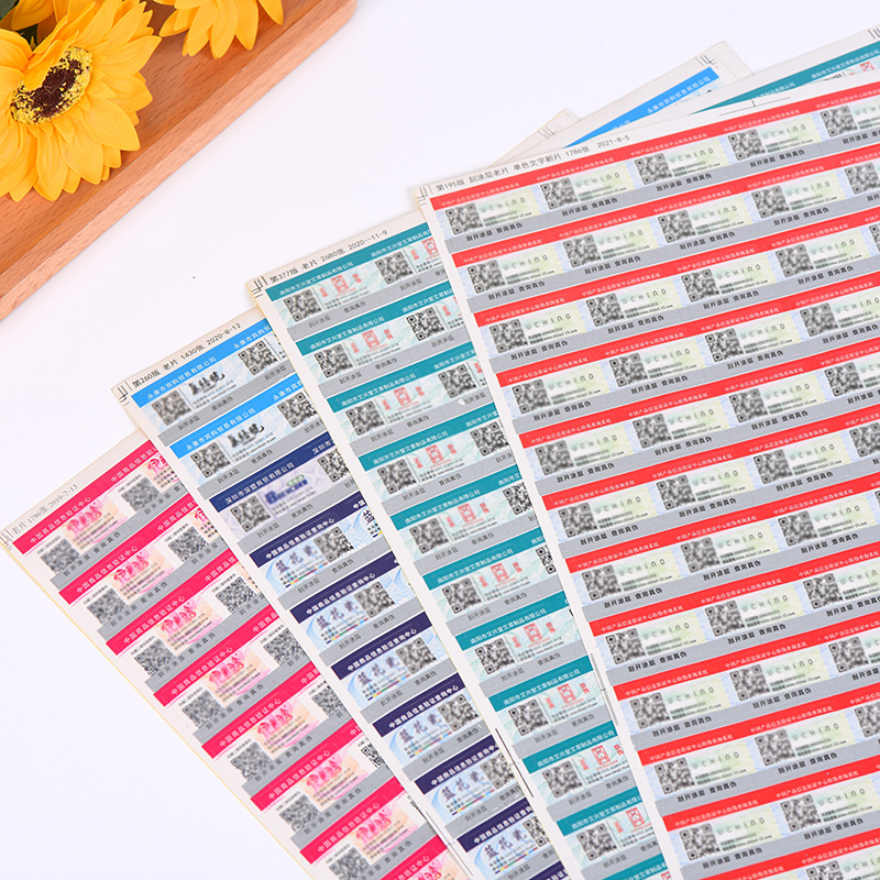 Anti-counterfeiting label custom two-dimensional code anti-counterfeiting code label sticker anti-counterfeiting certificate trademark printable logo