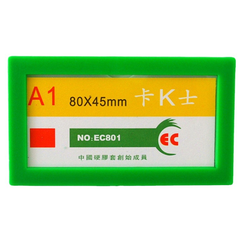 Magnetic Card K Transparent Document Protective Cover A1 Plastic Hard Card Cover Shelf Nameplate Soft Disk Display