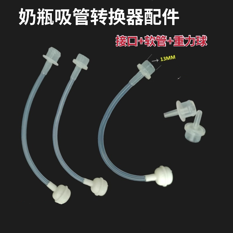 Gravity Ball Straw Set Silicone Straight Tube Hose Baby Bottle Adapter Converter Children's Water Cup Accessories Pacifier