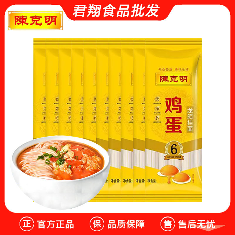Лапша Чен Кэмина Яичная Драконья Борода 150г Жевательная Тонкая Лапша Удобная Маленькая Упаковка Тонкой Лапши Для Завтрака Супа