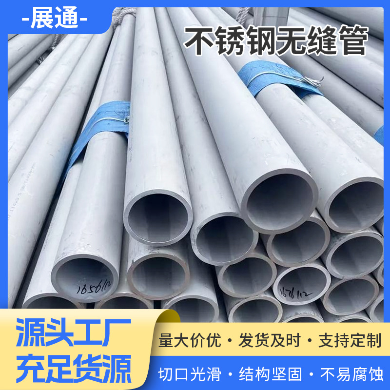 Производитель поставляет 304/316L нержавеющая сталь бесшовные трубы, промышленные трубы, резанные сварные трубы из нержавеющей стали, водопроводные трубы, оптом в наличии