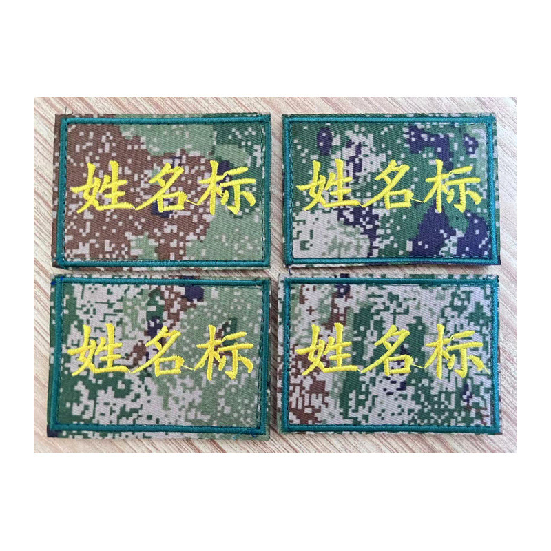 Starry Sky Jungle Camouflage Name Tag Unit Group Number Tag Velcro Embroider Front Transport Bag Badge Number Tag