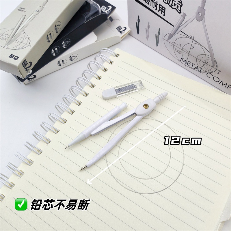 Postage Shang Rui primary and secondary school students compasses 2 pieces of suit supplies painting design drawing suit compasses tools mathematics
