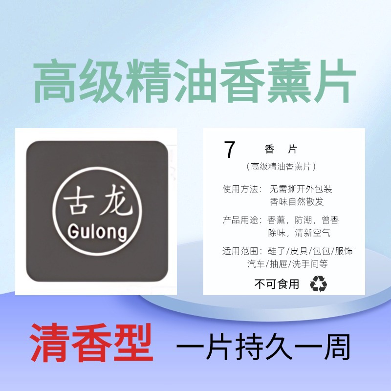 Super Fragrant Fragrance Shoes Deodorant Clothes Bedroom Deodorant Carry-on Gifts Wholesale Plant Aromatherapy Essential Oil