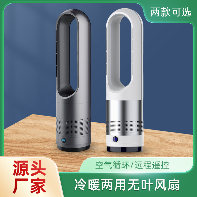 Новый безлопастной вентилятор с функцией охлаждения и обогрева, бесшумный, для циркуляции воздуха, умный электрический вентилятор