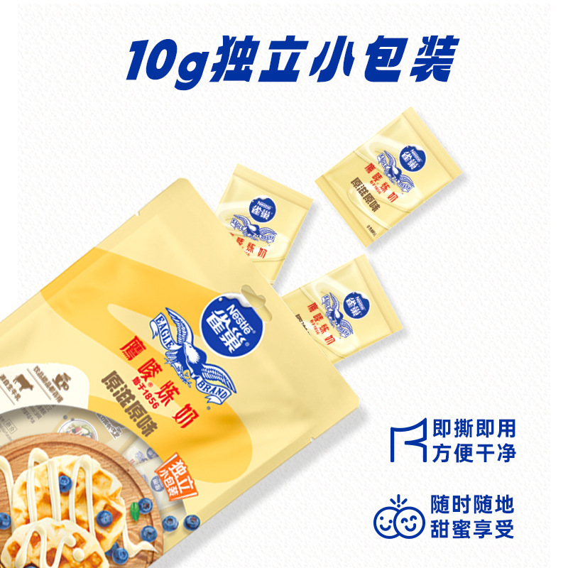 Nestlé Eagle Mark Condensed Milk 10g Commercial Small Package Egg Tart Coffee Milk Tea Shop Special Cream Steamed Bun Dipping Ingredients
