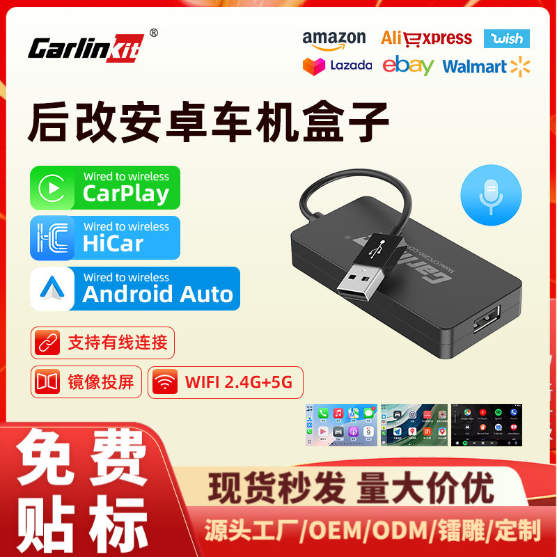 Беспроводной модуль Carplay для автомобиля Lianyi