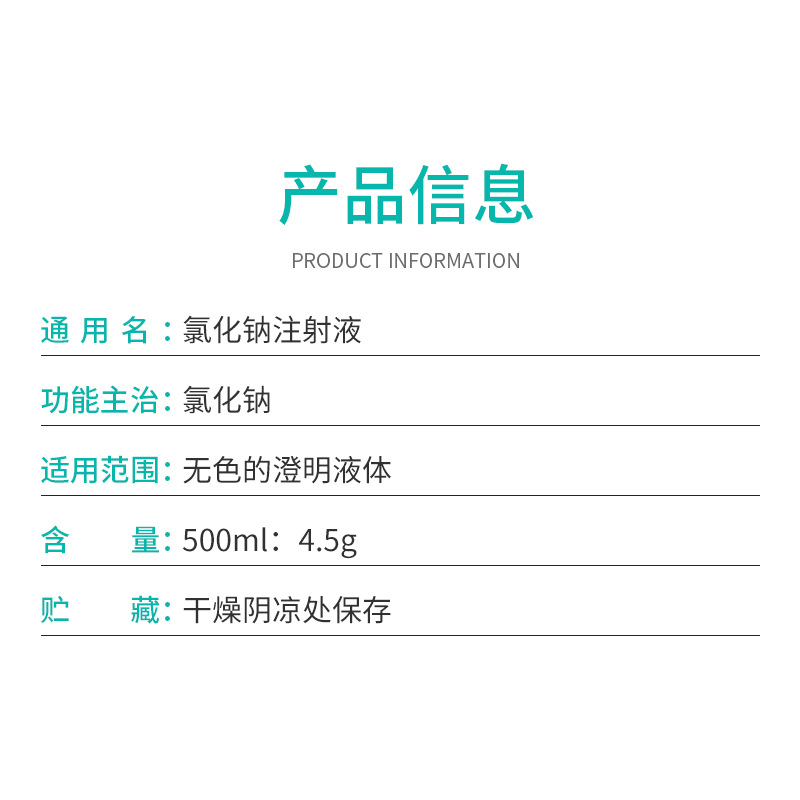Veterinary 0.9 Sodium Chloride Injection 500 ml Dehydrated Pig Cattle and Sheep Fluid Physiological Saline Pet Wash Wounds