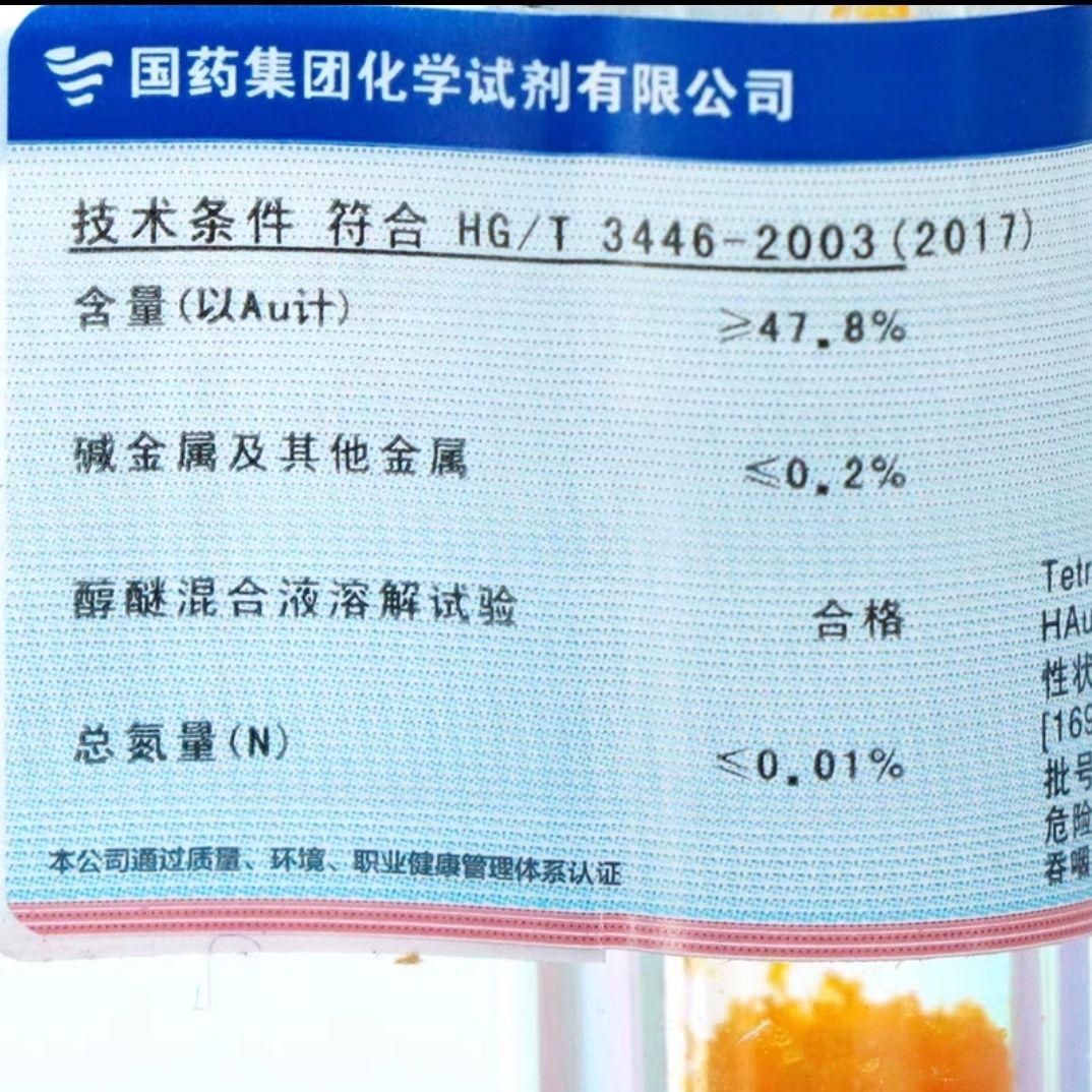 Sinopharm Reagent Chloroauric Acid Ar Analytical Pure 1g Refrigerated Experimental Reagent Chloroauric Acid Tetrahydrate