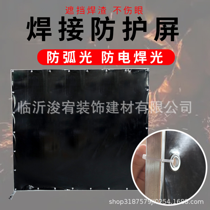 Welding protective screen anti-arc construction site door curtain electric welding flame retardant PVC soft plastic with frame pulley soft curtain