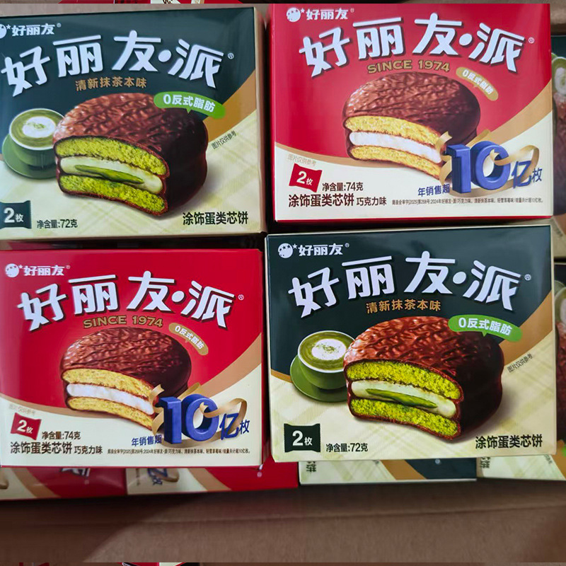 Orion Chocolate Pie 2 Pieces Sandwiched Egg Yolk Pie Fresh Matcha Flavor Qti Cake Tea Snack Pastry Snack