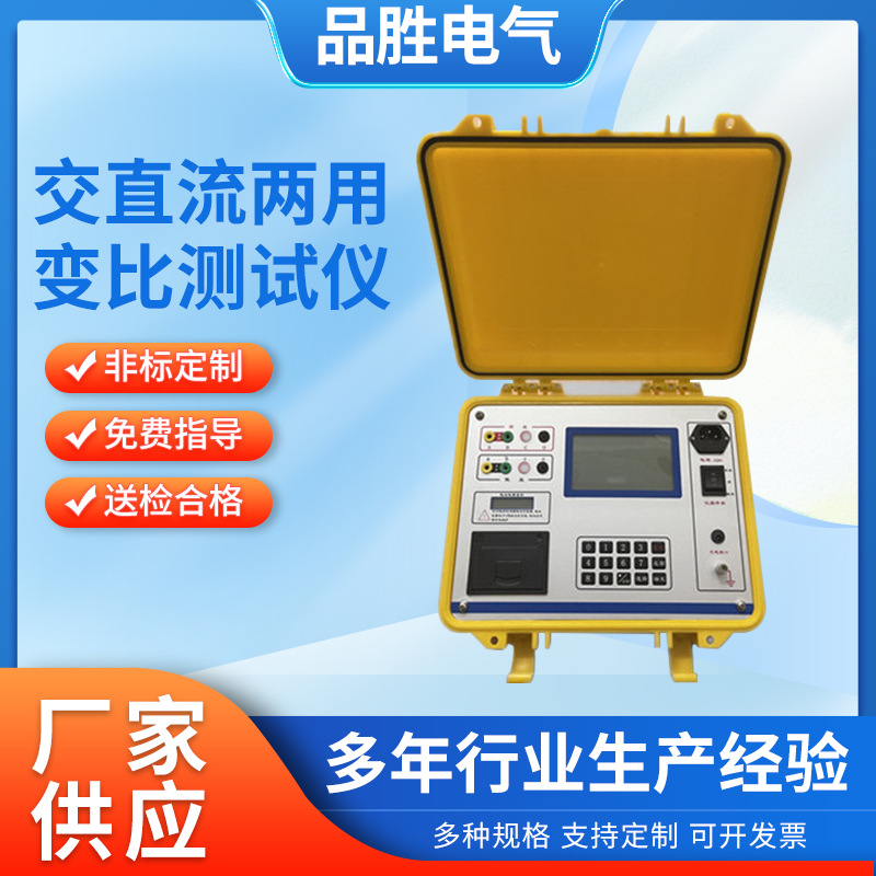 AC/DC трансформаторный тестер с двойным назначением, портативный тестер соотношения