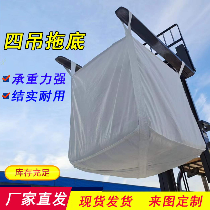 Factory white bridge preloading lifting ton bag silt bag inner film container bag space ton bag 1 ton wholesale
