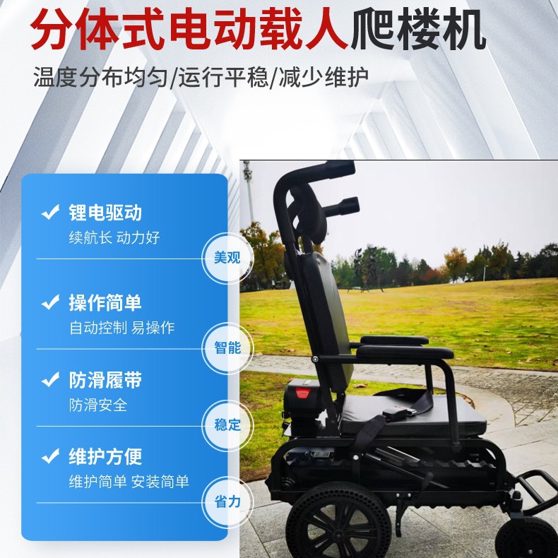 New Electric Stair Climbing Wheelchair, Stair Climbing Wheelchair for the Elderly, Folding Portable Stair Climbing Machine