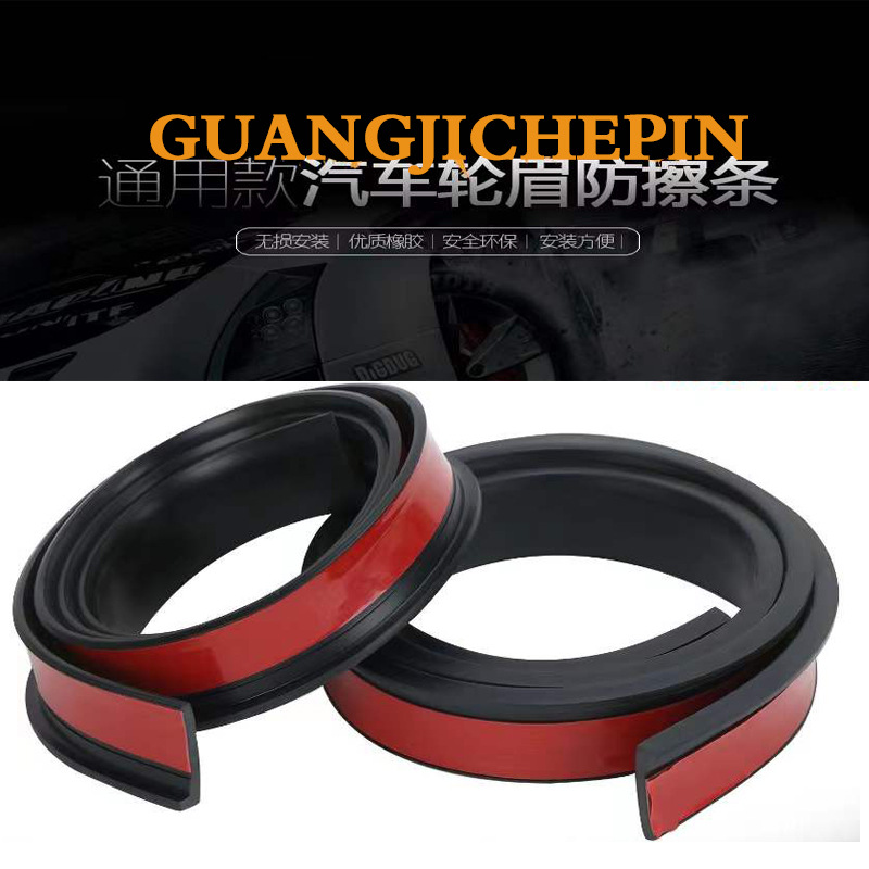 Антицарапинная резиновая накладка на колеса универсальная модификация защитная наклейка широкого кузова неразрушаемая установка