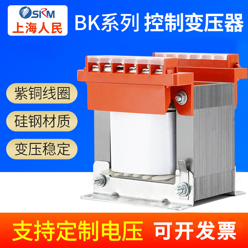Трансформатор управления станка Shanghai People's однофазный AC 380V до 220V до 110V 48V 36V 24V 12V медный
