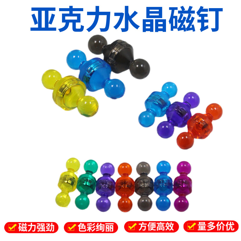 Цветной прозрачный сильный магнитный булавка, конфетный цвет, сильная магнитная булавка для каллиграфии и живописи, фетровый магнит, цветная булавка в стиле INS