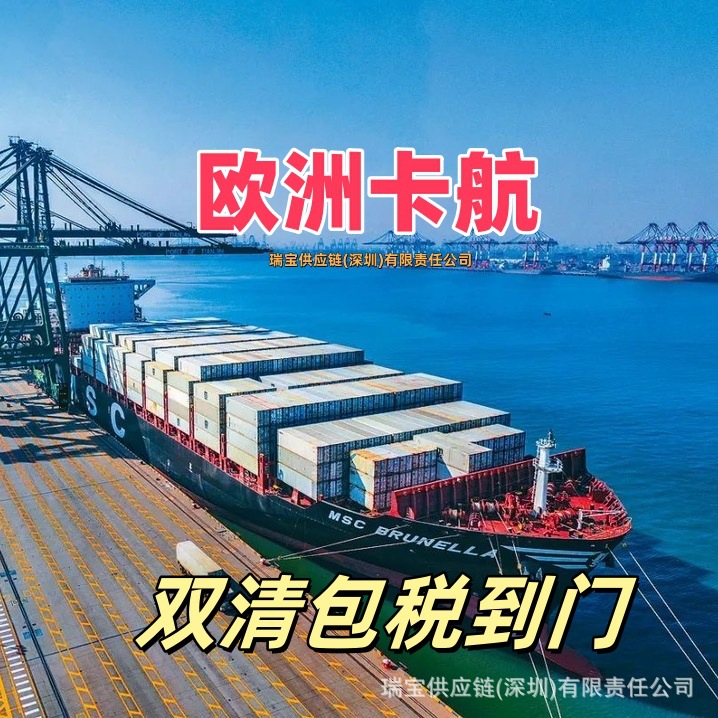 European Logistics, Sea Shipping, Railway Card, Air Transport, Double Clearance, Tax-Inclusive Door-To-Door Card Delivery