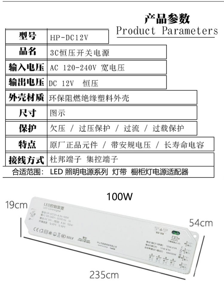 3C Certified Cabinet Light Power Supply Constant Voltage 12Vdc Wardrobe Light Transformer Led Control Device Power Drive