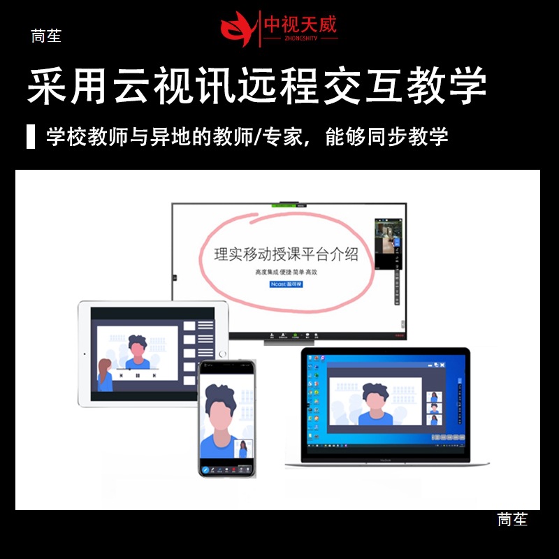 Tv-Sx200 Laboratory Teaching Movable Training Cart Assistant Mobile Teaching Training and Recording All-In-One Machine