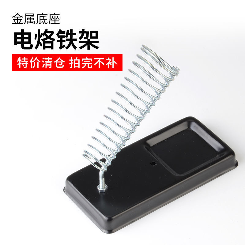 Multi-functional iron rack metal soldering iron rack multi-functional electric soldering iron rack tin wire rack with base A- type iron rack