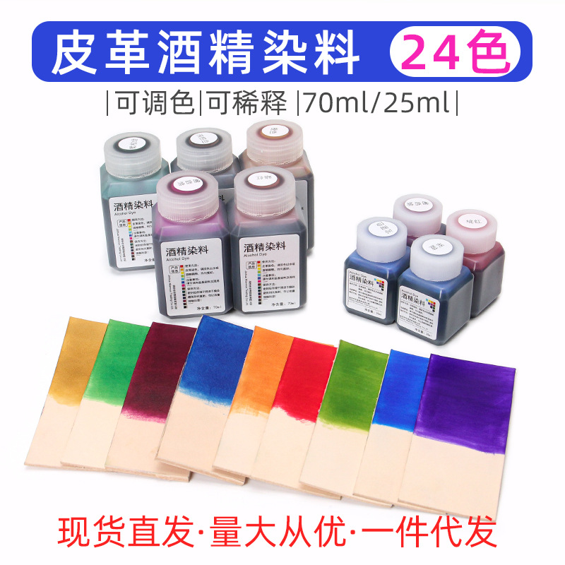 Краска для кожи на основе спирта 24 цвета, ручная работа, для окрашивания растительно-тканой кожи, оптовая доставка