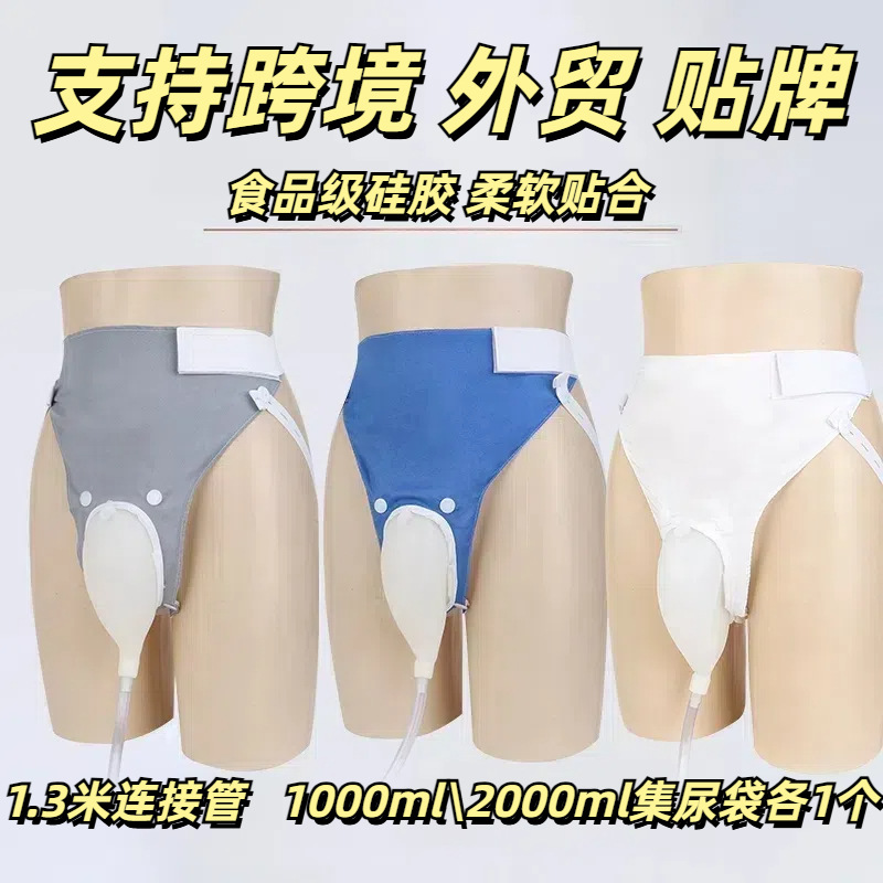 Кросс-бордерный медицинский силиконовый мочеприемник для мужчин и женщин, непротекающий мешок для сбора мочи