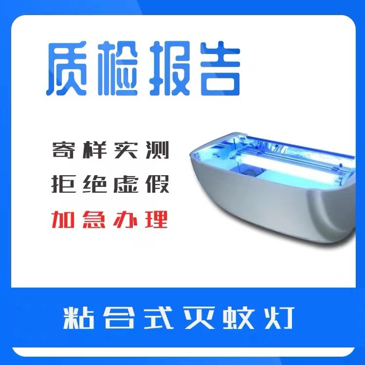 Агентство третьей стороны, отчет о проверке качества продукта, тестирование Reach/Rohs, отчет тестирования Cmacnas