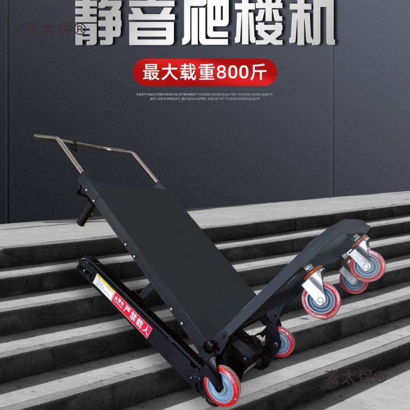 Crawler Electric Stair Climber Stair Climbing Tool for Moving up and down Stairs, Suitable for Building Materials and Furniture, Flatbed Cart Compatible with Metabo