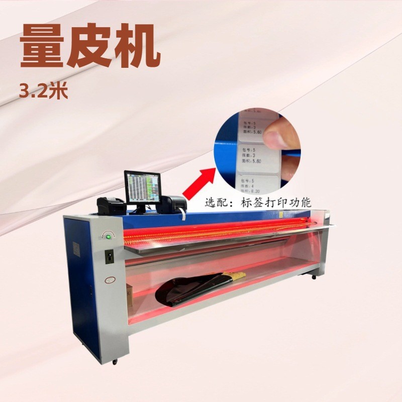 Made in Guangdong, Vertical Fully Automatic Computerized Leather Measuring Machine | Leather Measuring Machine | for Use in Furniture Factories