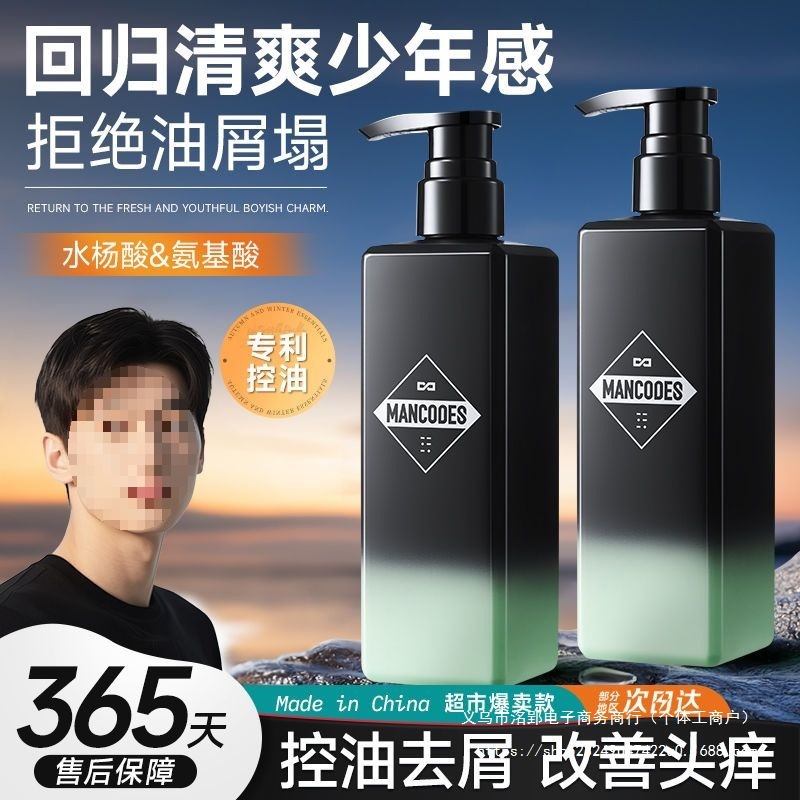 Шампунь для мужчин Left Yan Right Color с аминокислотами, против перхоти, против зуда, контроль масла, объемный, долговечный аромат одеколона