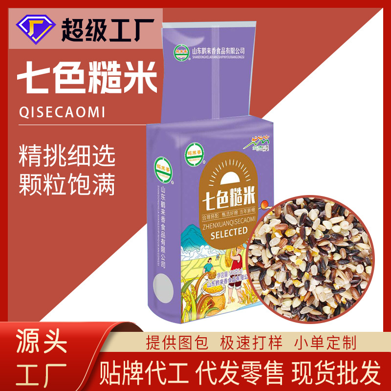Семицветный коричневый рис 500г, семь видов злаков, крупы, смешанные злаки, черный рис, овсянка [Бесплатная доставка]