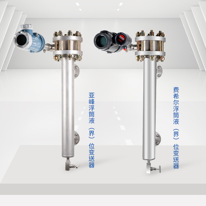 In stock supply high pressure buoy level gauge intelligent buoy level gauge Weifang buoy level converter