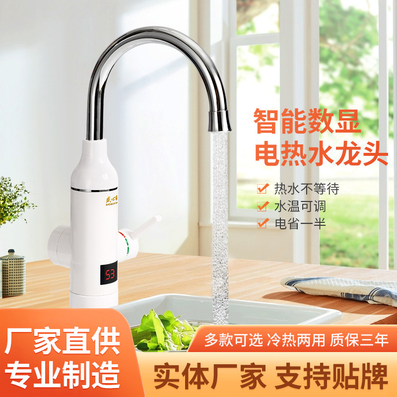 Электрический смеситель для кухни и санузла с быстрым нагревом холодной и горячей воды термостатический смеситель оптом