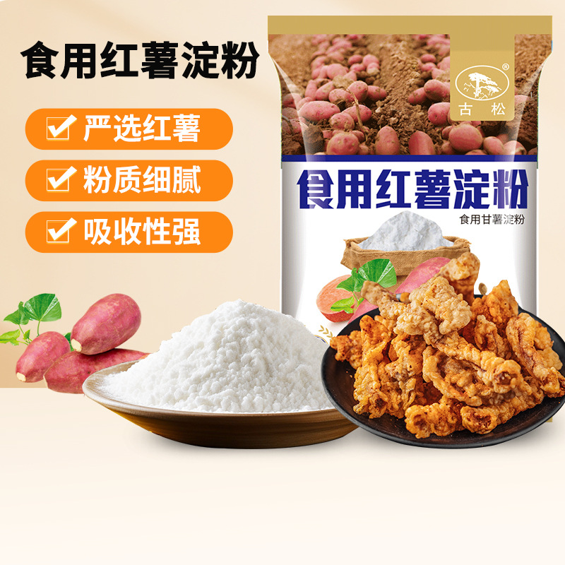 Старый сосновый крахмал из сладкого картофеля, мука из сладкого картофеля, съедобная мука из сладкого картофеля, кукурузный крахмал, кукурузная мука, выпечка, мелкая упаковка, оптовая продажа