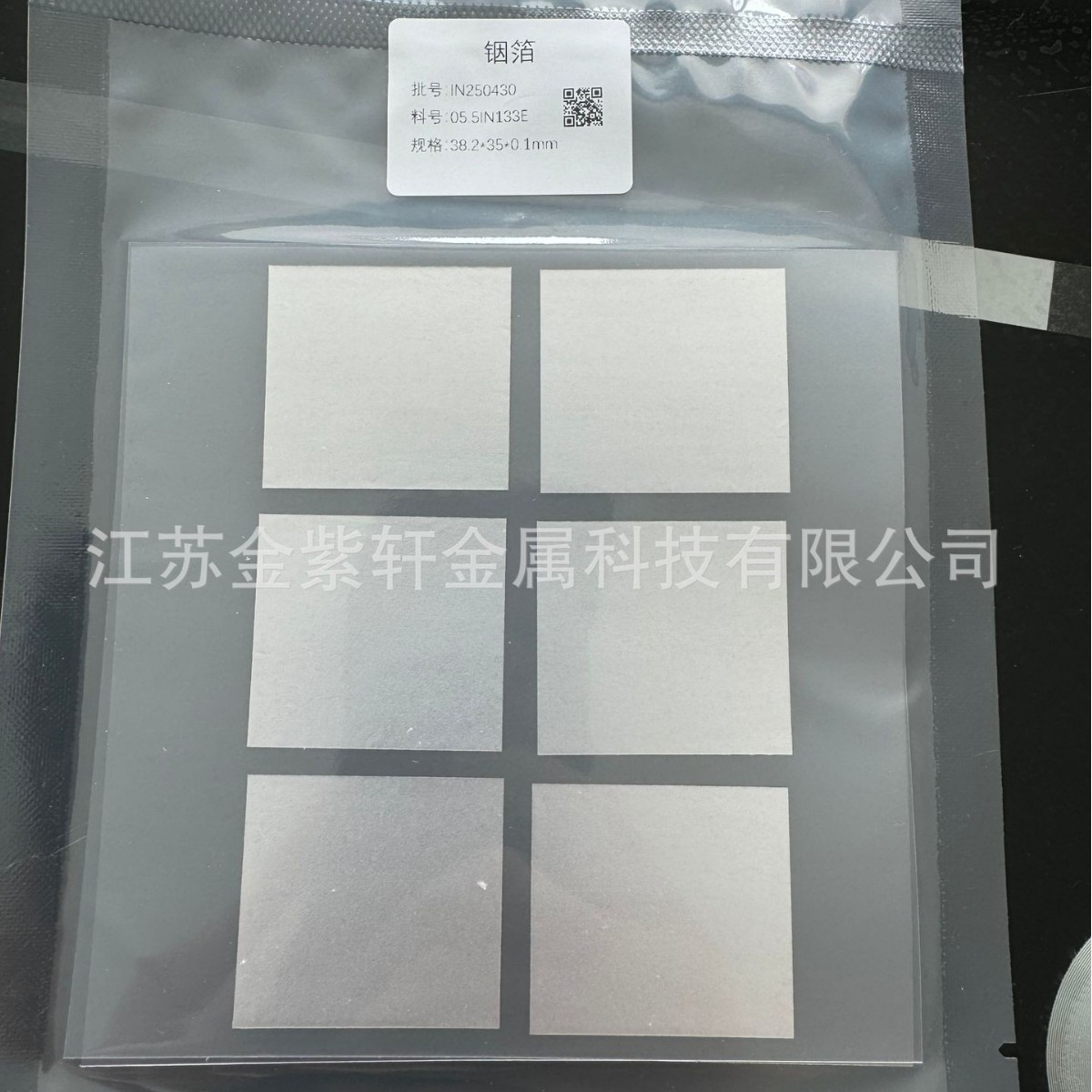 High Purity Indium Ingot 5N-7N Optimum for Semiconductor Manufacturing Stable Supply Multiple Specifications Available Indium Metal