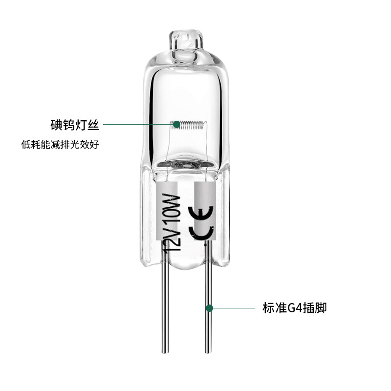 Iodine tungsten lamp wire halogen bulb G4G5.3 two pin feet 12V220V crystal chandelier small lamp bead g4 lamp bead