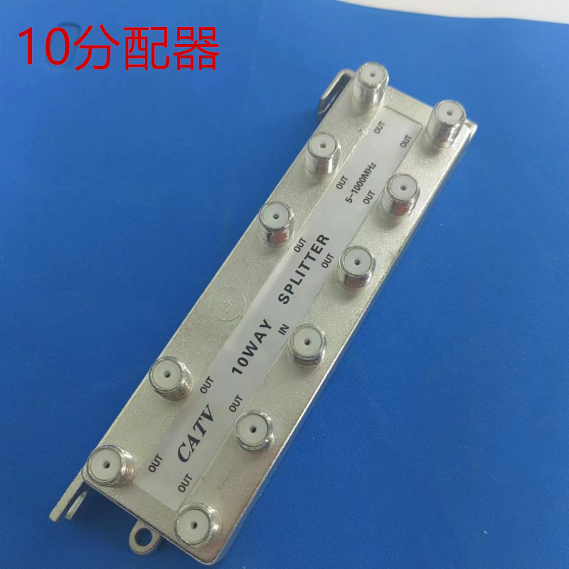 Распределитель кабельного ТВ 10-канальный пользовательский распределитель
